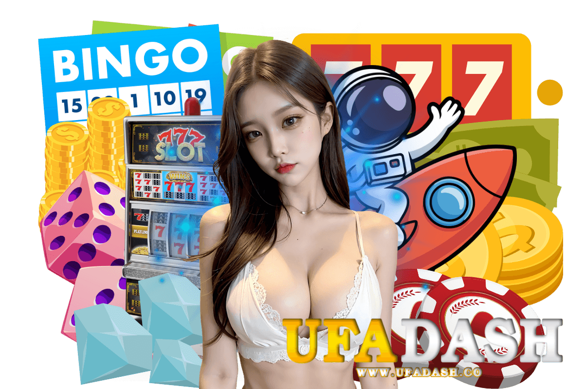 ufadash แจกเครดิตฟรี